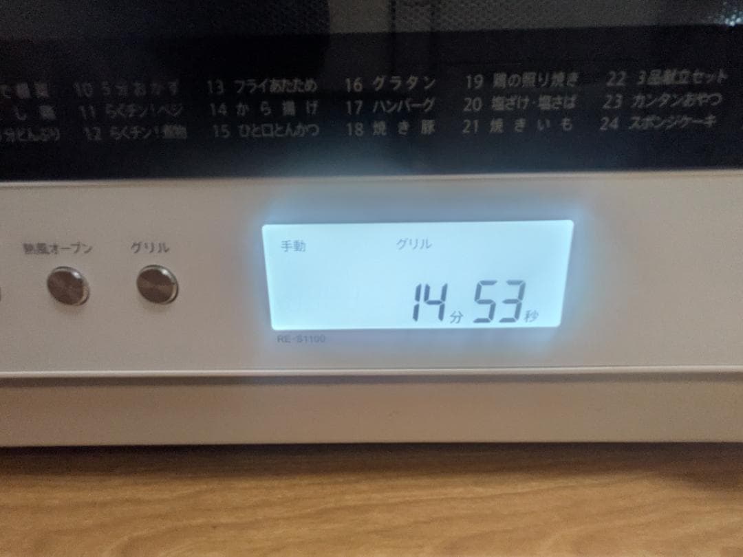 SHARP 2023年式　オーブン機能付き電子レンジ 　訳あり