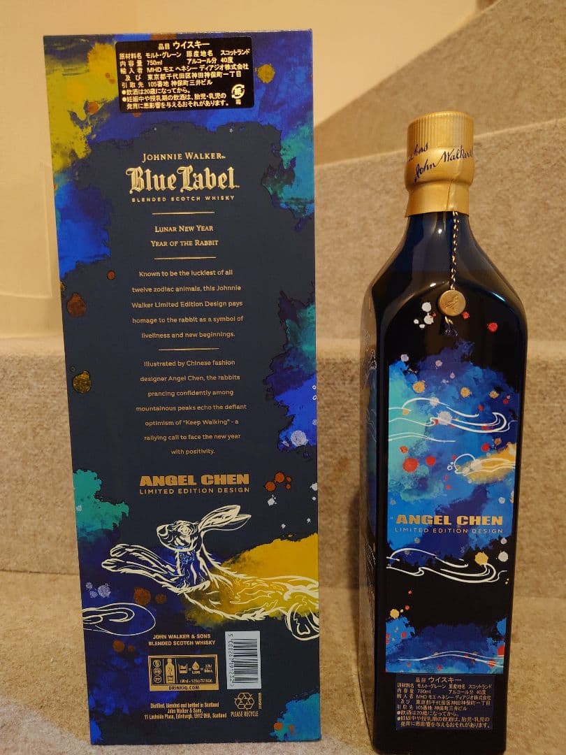 ジョニーウォーカーブルーラベル 干支②(ラビット卯)