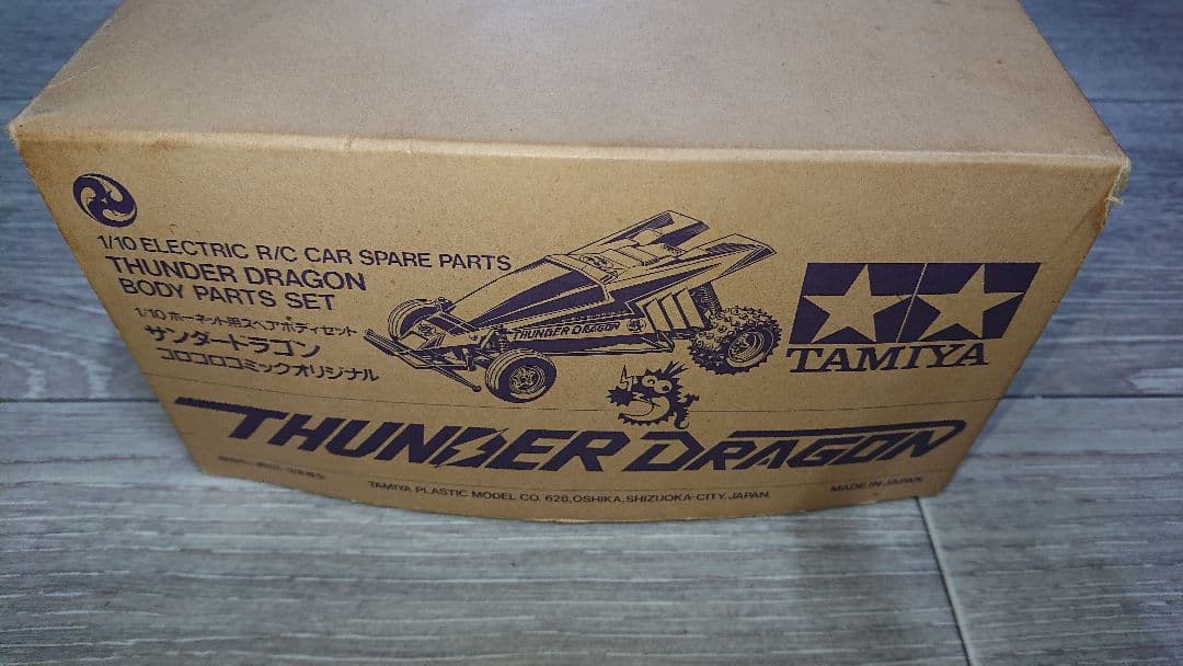 【激レア！！未使用品】サンダードラゴン コロコロコミックオリジナル スペアボディ