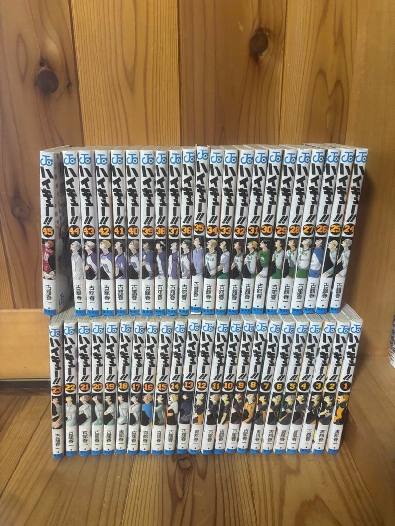 ハイキュー 1〜45全巻セット