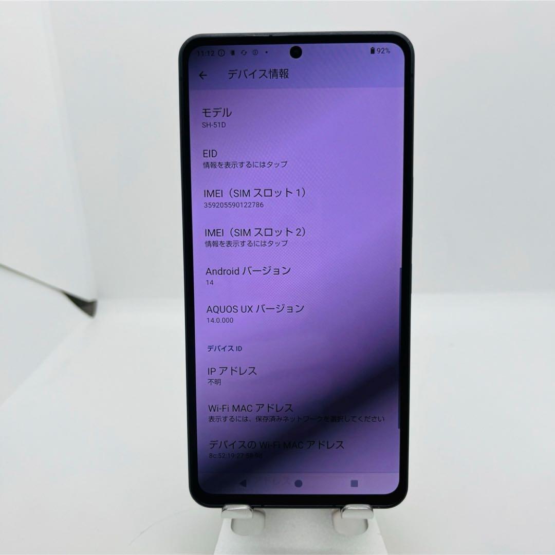 A AQUOS R8 Pro 256GB SIMフリー SH-51D 本体