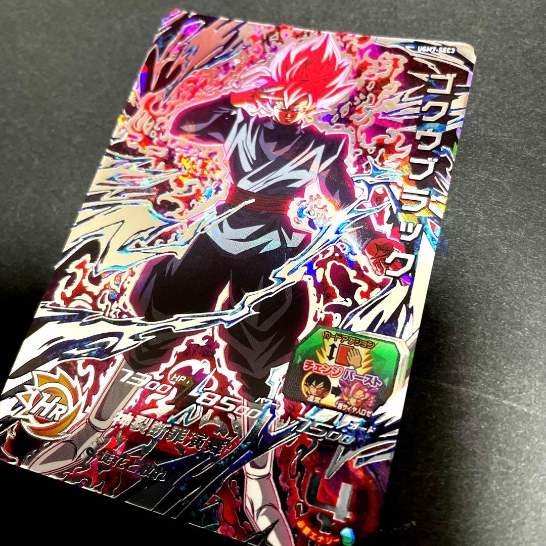 スーパードラゴンボールヒーローズ　ugm7-sec3