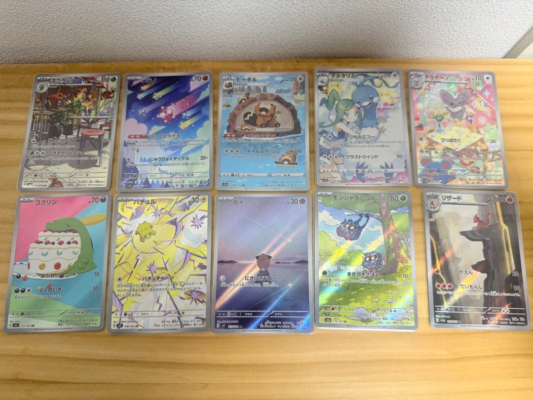 ポケモンカード アートレアまとめ売り60枚＋SR2枚