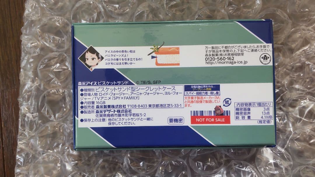 【オマケ付き】SPY×FAMILY   オリジナルボイス付き USB