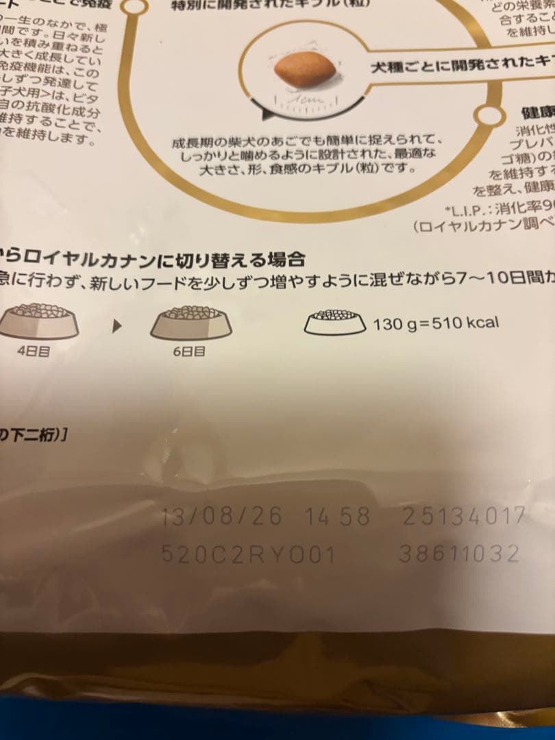  CANIN 柴犬用 子犬用ドライフード 3kg×4