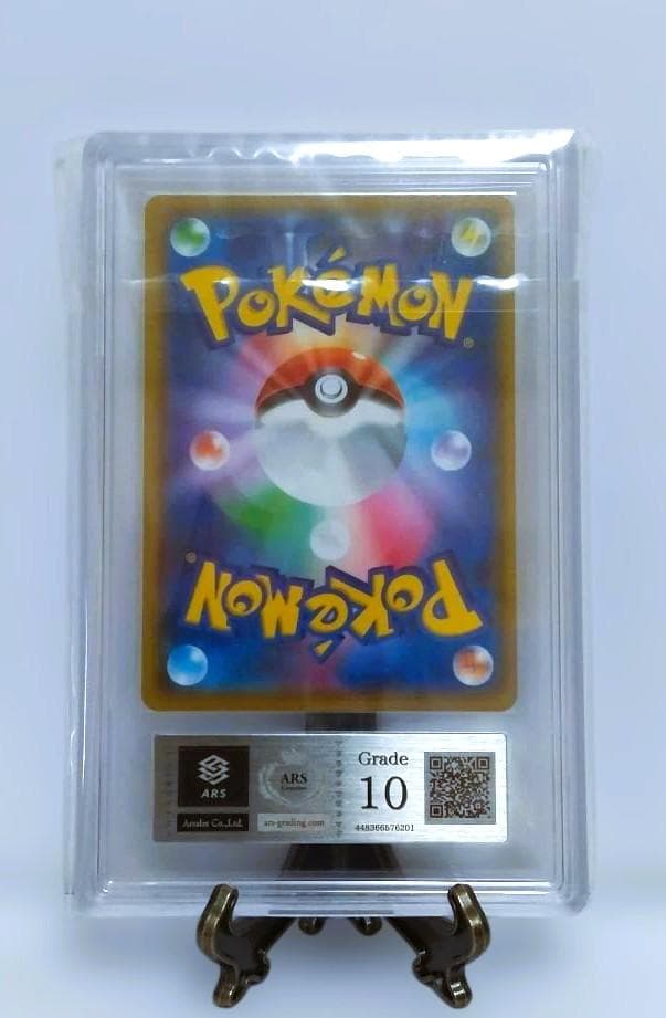 【ARS10】わるいギャラドス　25th　プロモカード　ポケモン