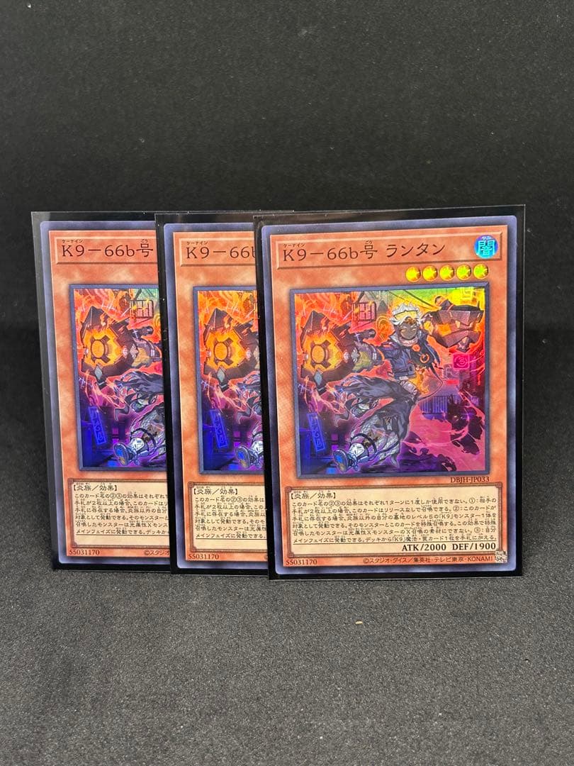 遊戯王　K9 構築済みデッキ