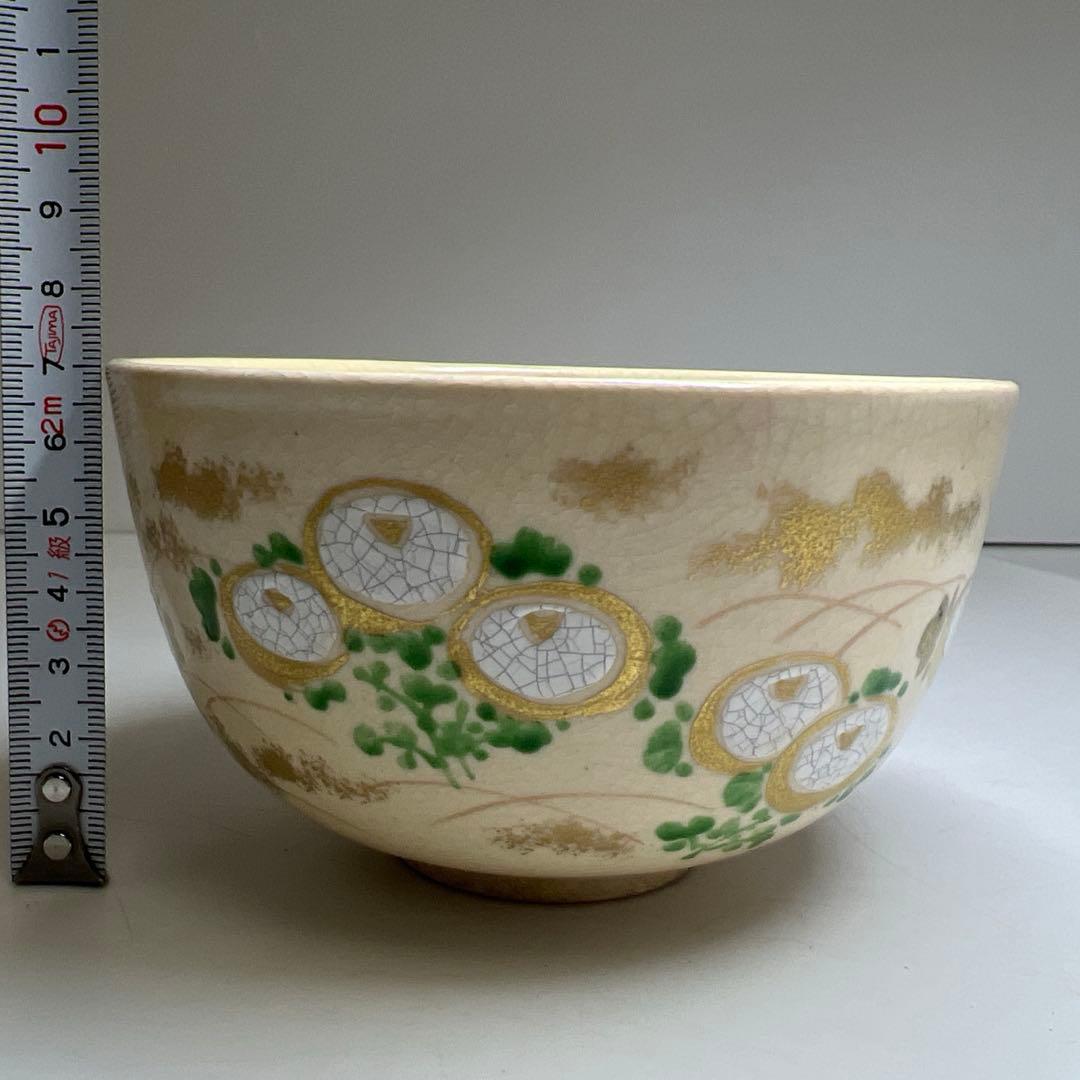 名工　宮川香雲　仁清写菊絵茶碗　極〆箱　※箱底に銘　東Y8-0113☆2F