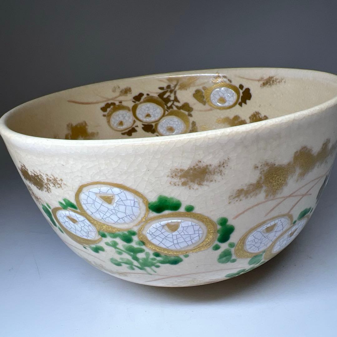 名工　宮川香雲　仁清写菊絵茶碗　極〆箱　※箱底に銘　東Y8-0113☆2F