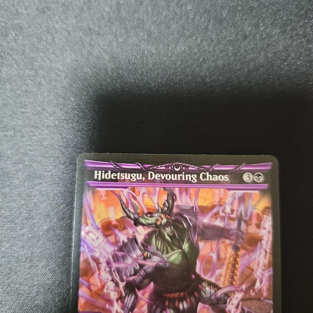 MTGアーティストプルーフ 貪る混沌、碑出告