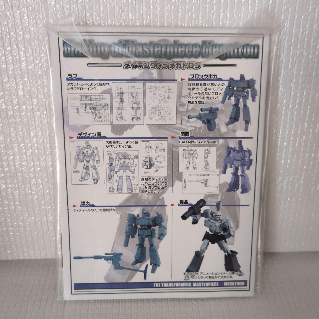 トランスフォーマーマスターピースMP- 36メガトロン　おまけ付き