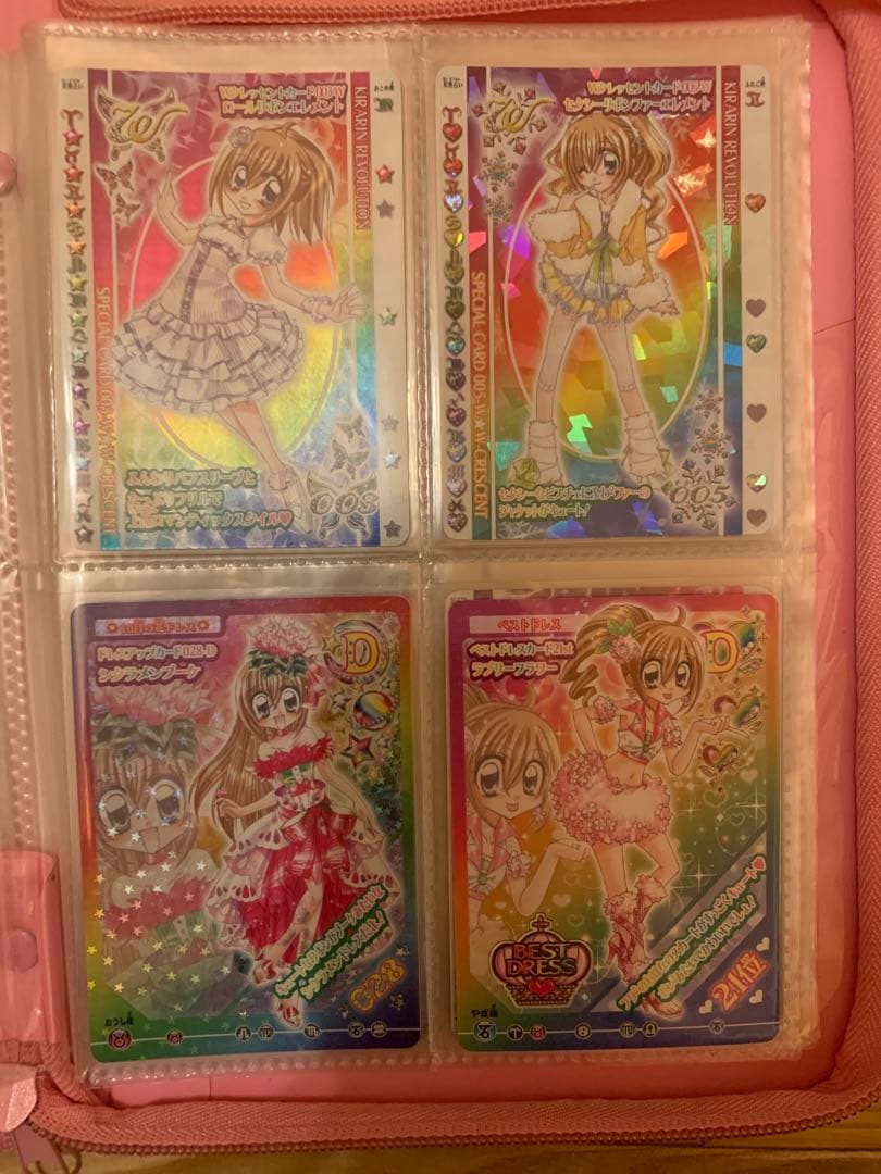 29枚セット　seri 10月2日まで取り置き