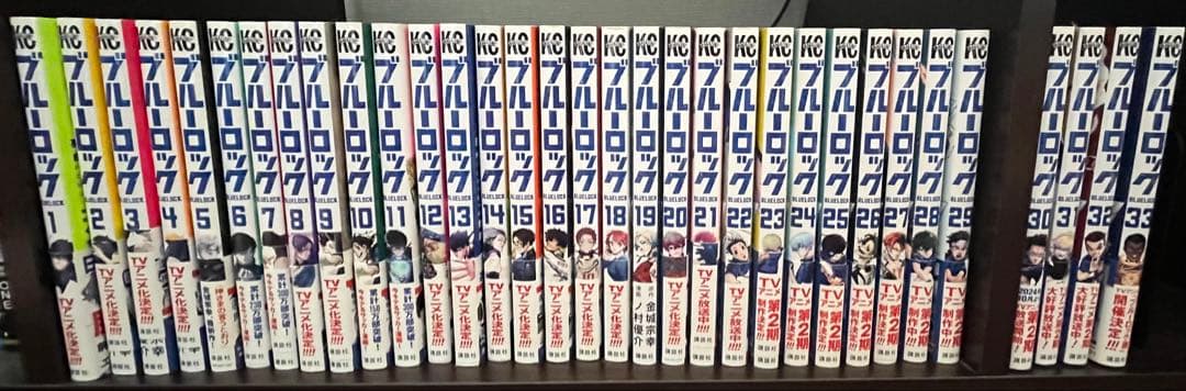 ブルーロック　全巻セット　1〜33巻