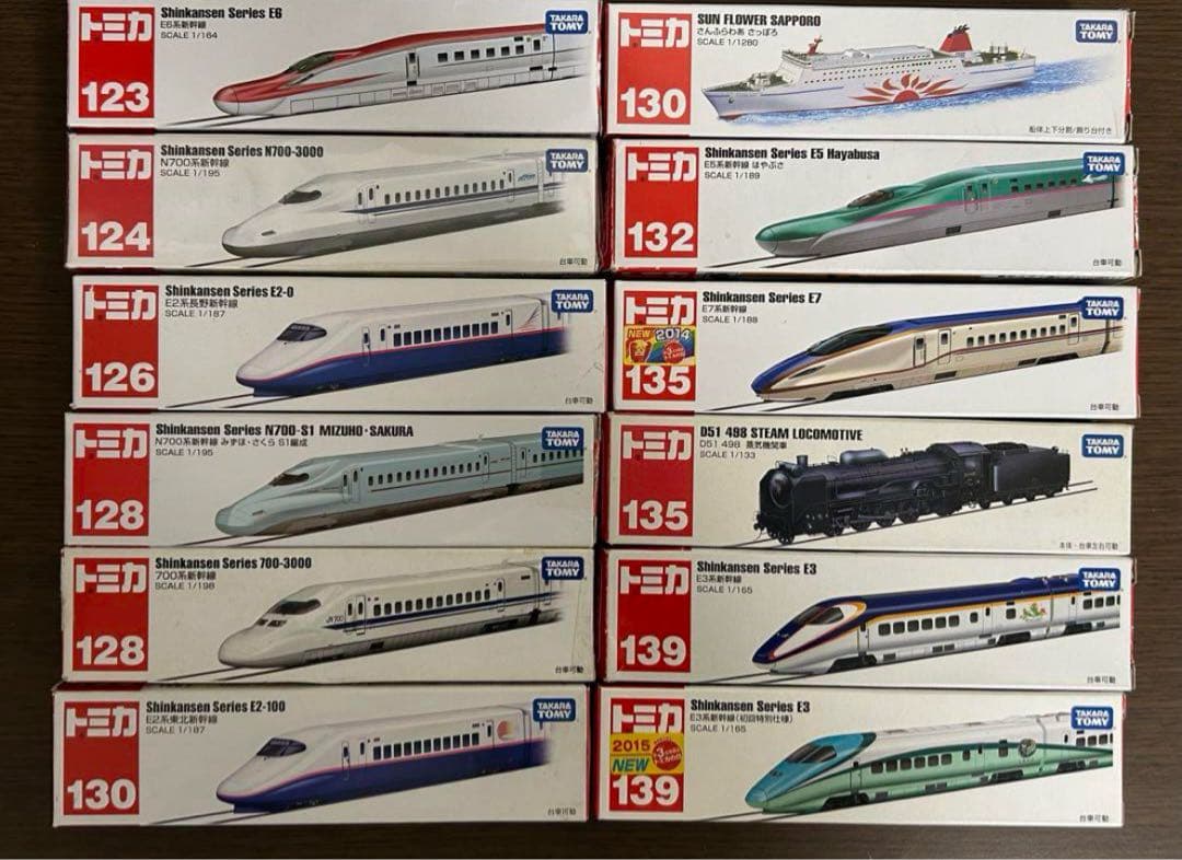 ロングトミカ 新幹線 機関車 船など 12種セット
