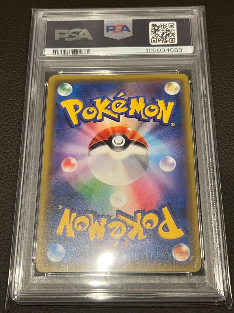 カスミのおねがい SR SM11 ミラクルツイン 104/094 PSA10