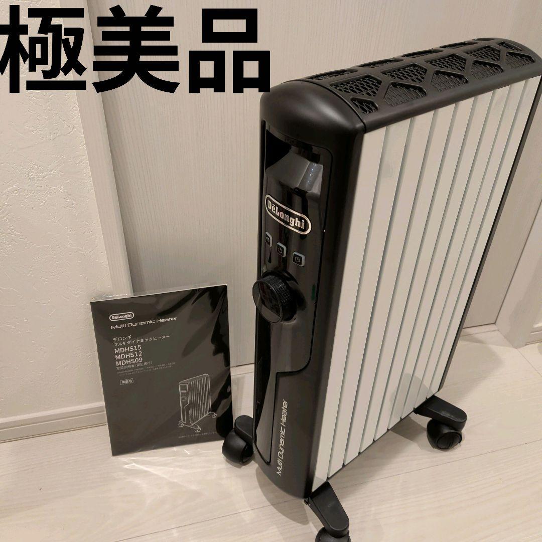【極美品】De’Longhi マルチダイナミックヒーター MDHS12-BK