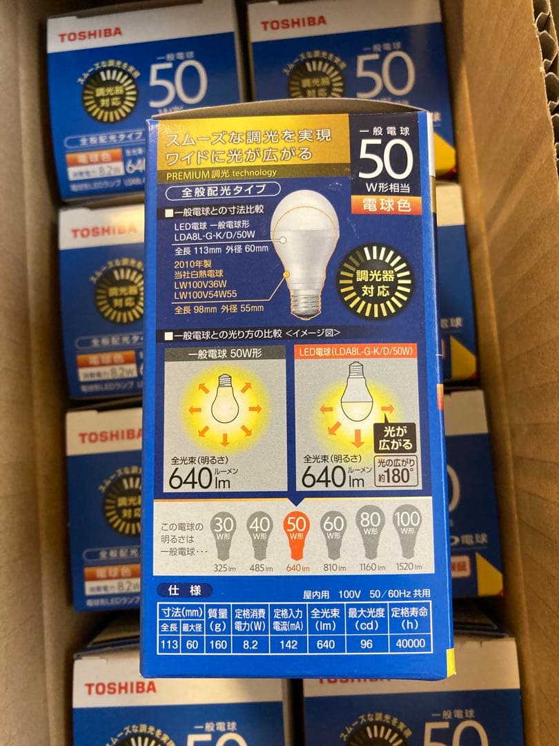 E26 50W相当 電球色 調光対応 LED 東芝 新品　　39個セット