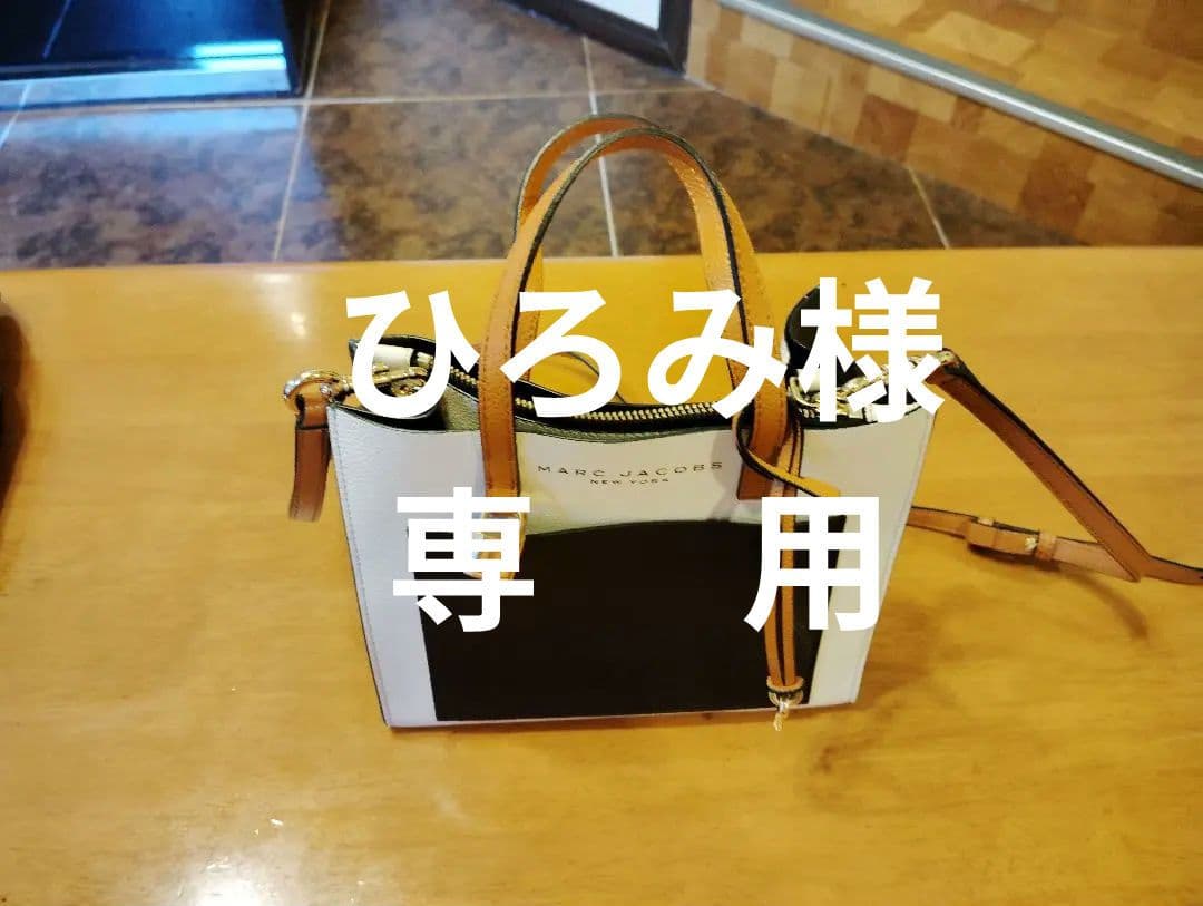 MARC JACOBS バイカラー ショルダーバッグ