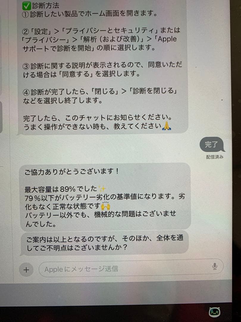 パ*ー様 iPad Pro11インチ　256GB 第3世代