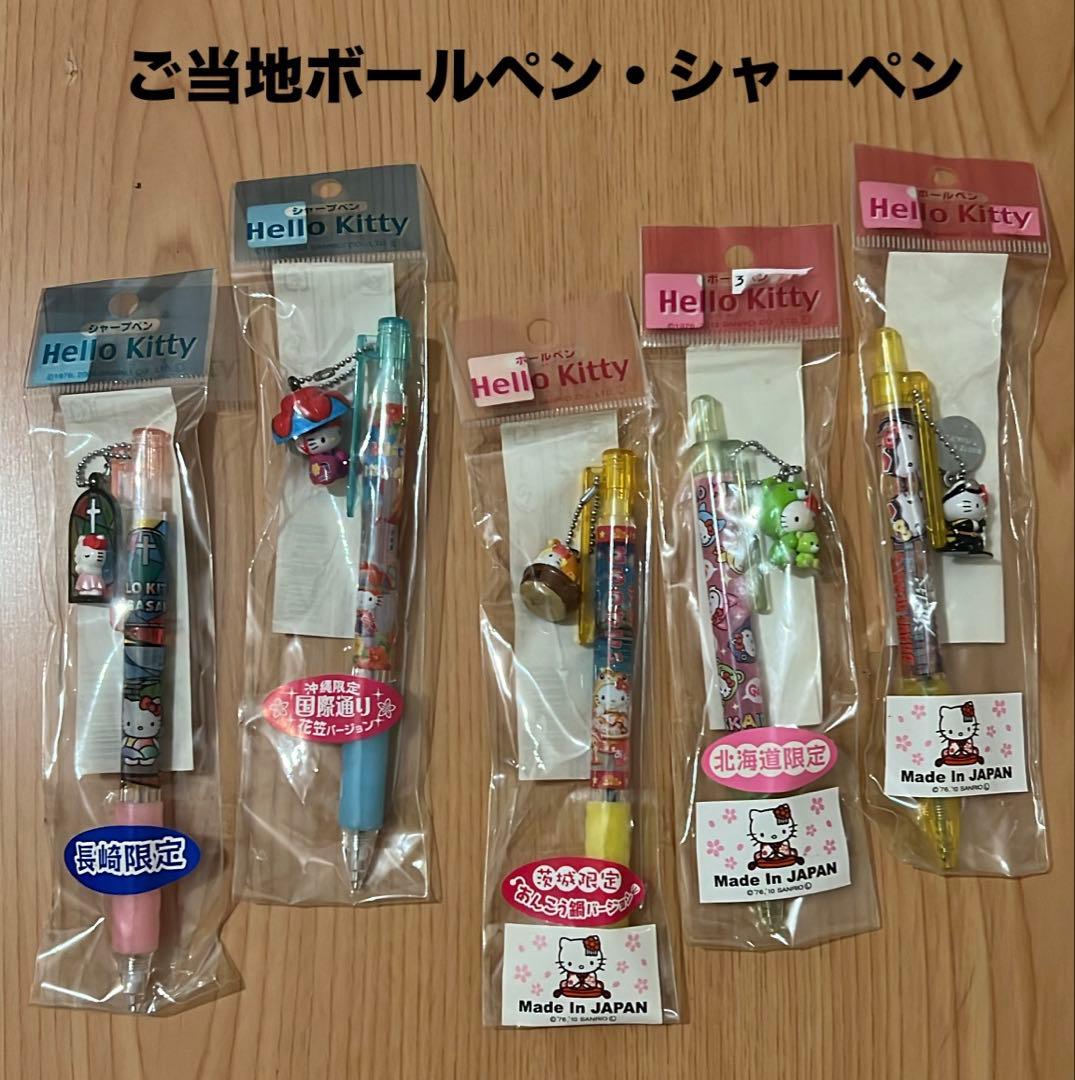 新品未開封ご当地キティ 大量売り ストラップ・タオル・文具 廃盤多 激レア 希少