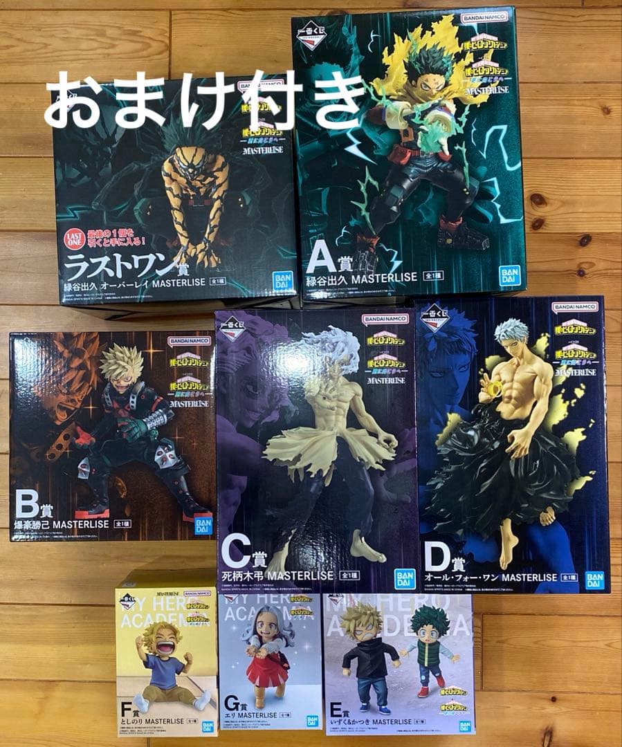 一番くじ 僕のヒーローアカデミア -更に向こうへ- フィギア