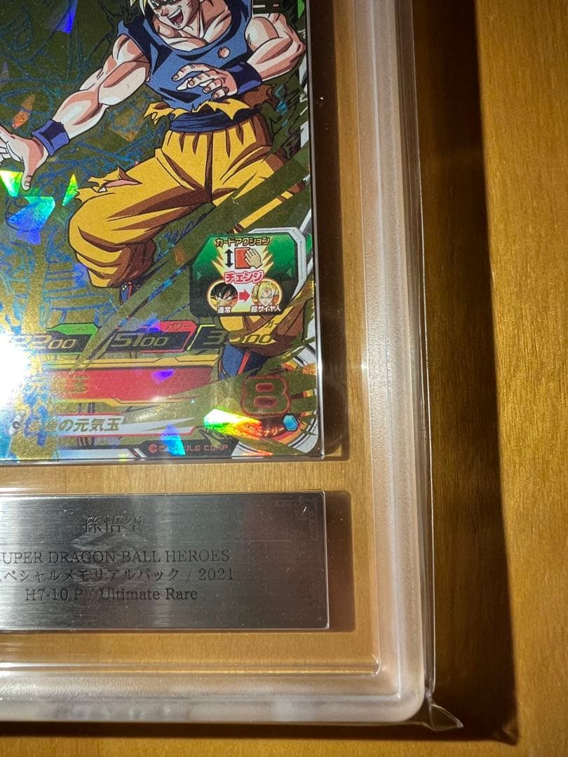 【ARS10+】 h7-10 p 孫悟空