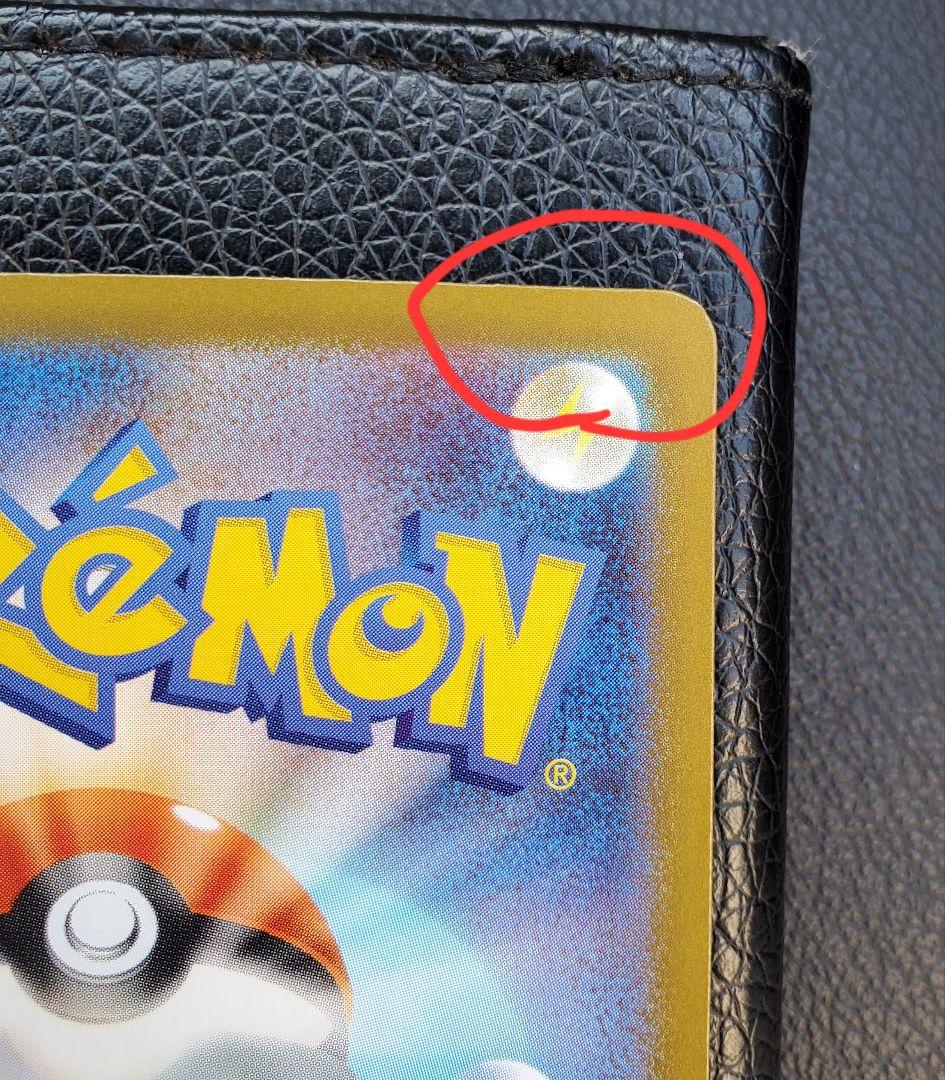 メガリザードンXex MUR※初期傷有