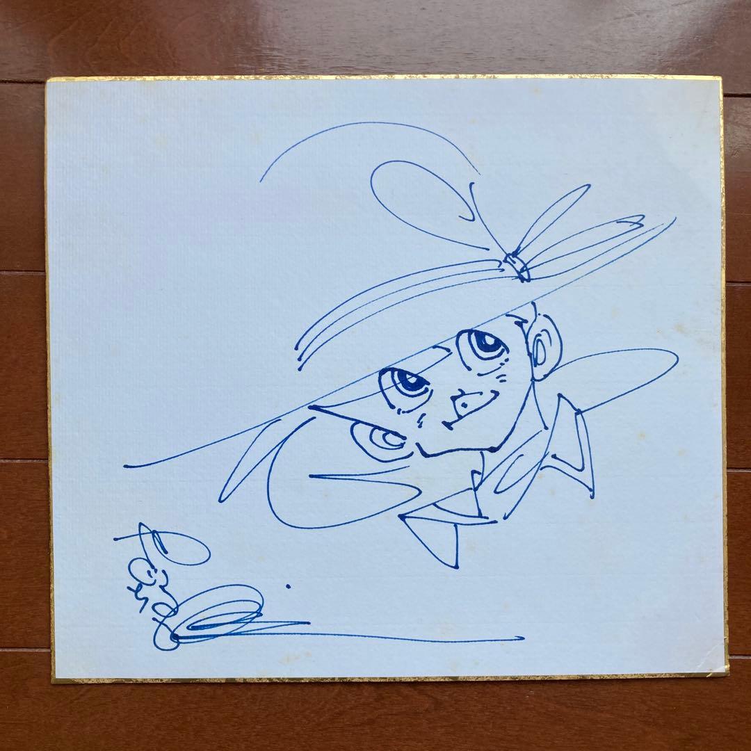 矢口高雄　つりきち三平　色紙