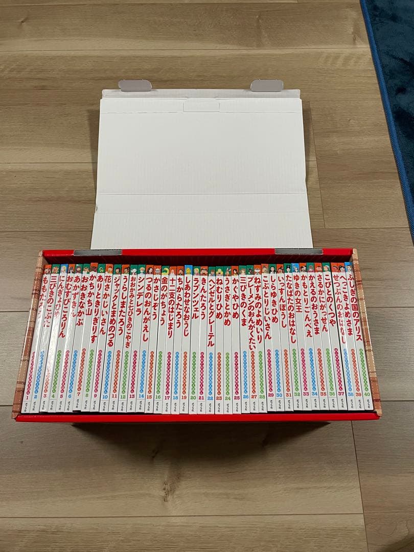 【yさん専用】はじめての世界名作えほん あかいえほんのおうち(1～40巻)