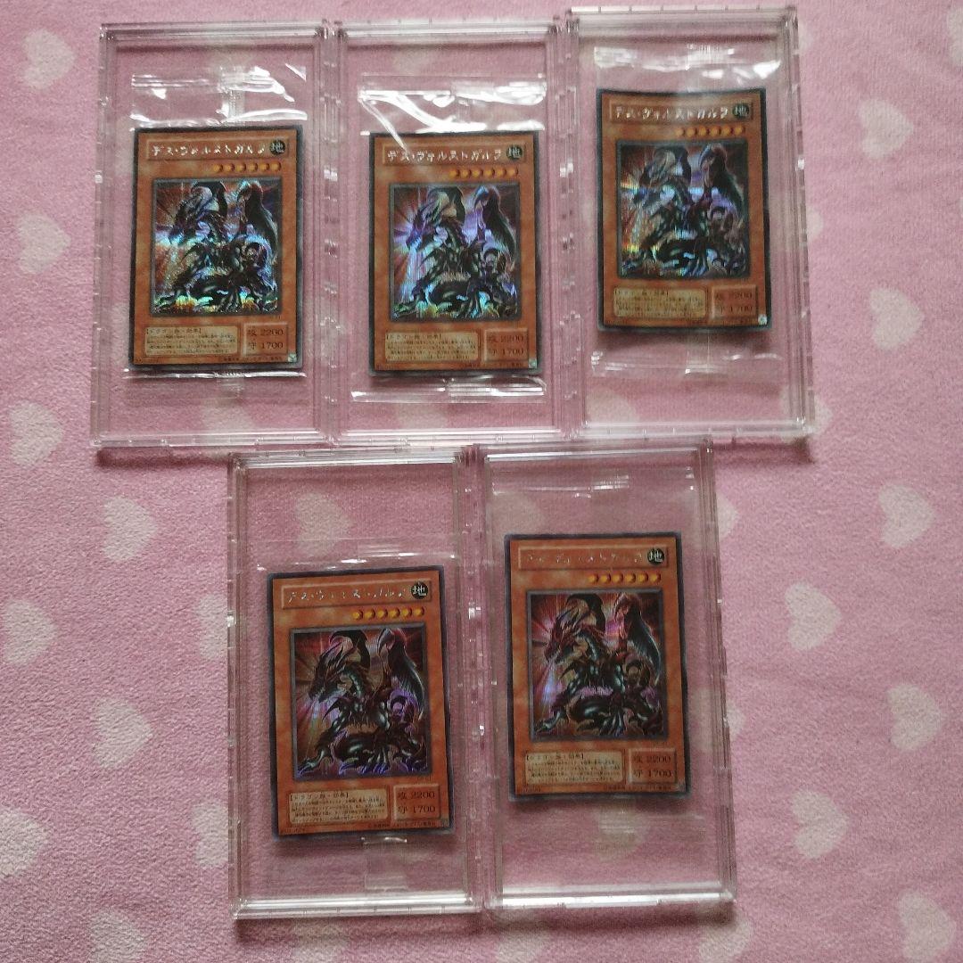 遊戯王カード　デス・ヴォルストガルフ　完全未開封品5枚セット