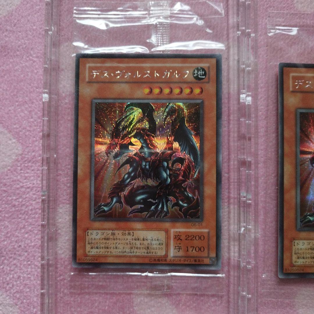 遊戯王カード　デス・ヴォルストガルフ　完全未開封品5枚セット