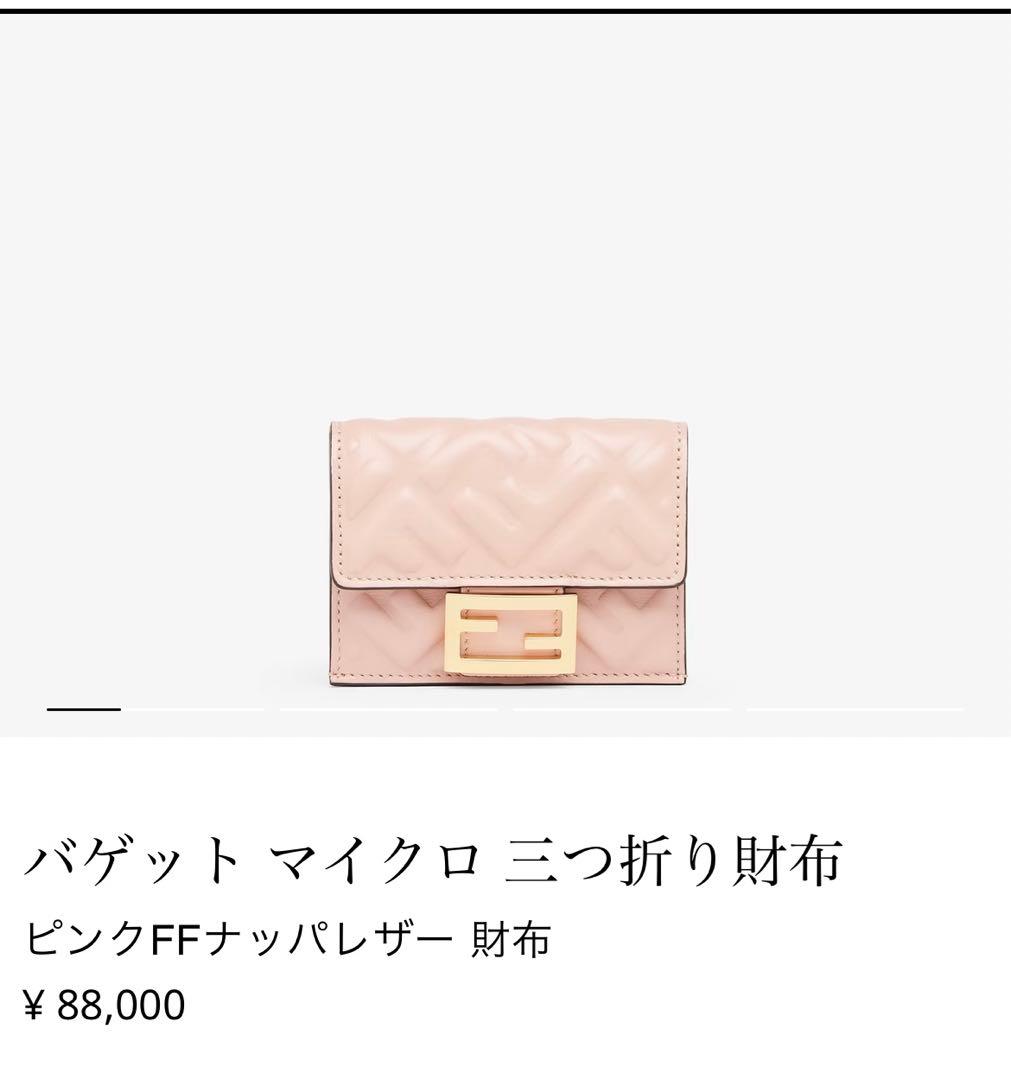 ト*ト様 25000円から値下げしました！FENDI♡付属品箱付き♡ピンク♡三つ