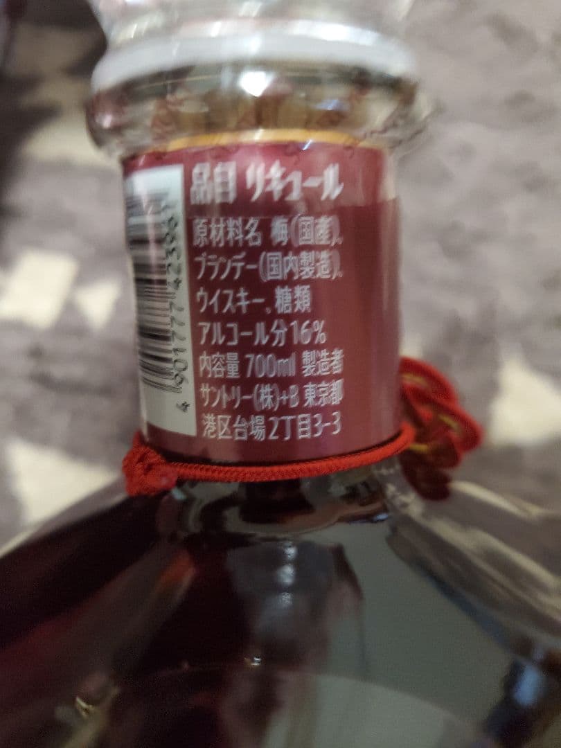 山崎蒸溜所 貯蔵梅酒 サントリー EXTRA BLEND 2024年限定