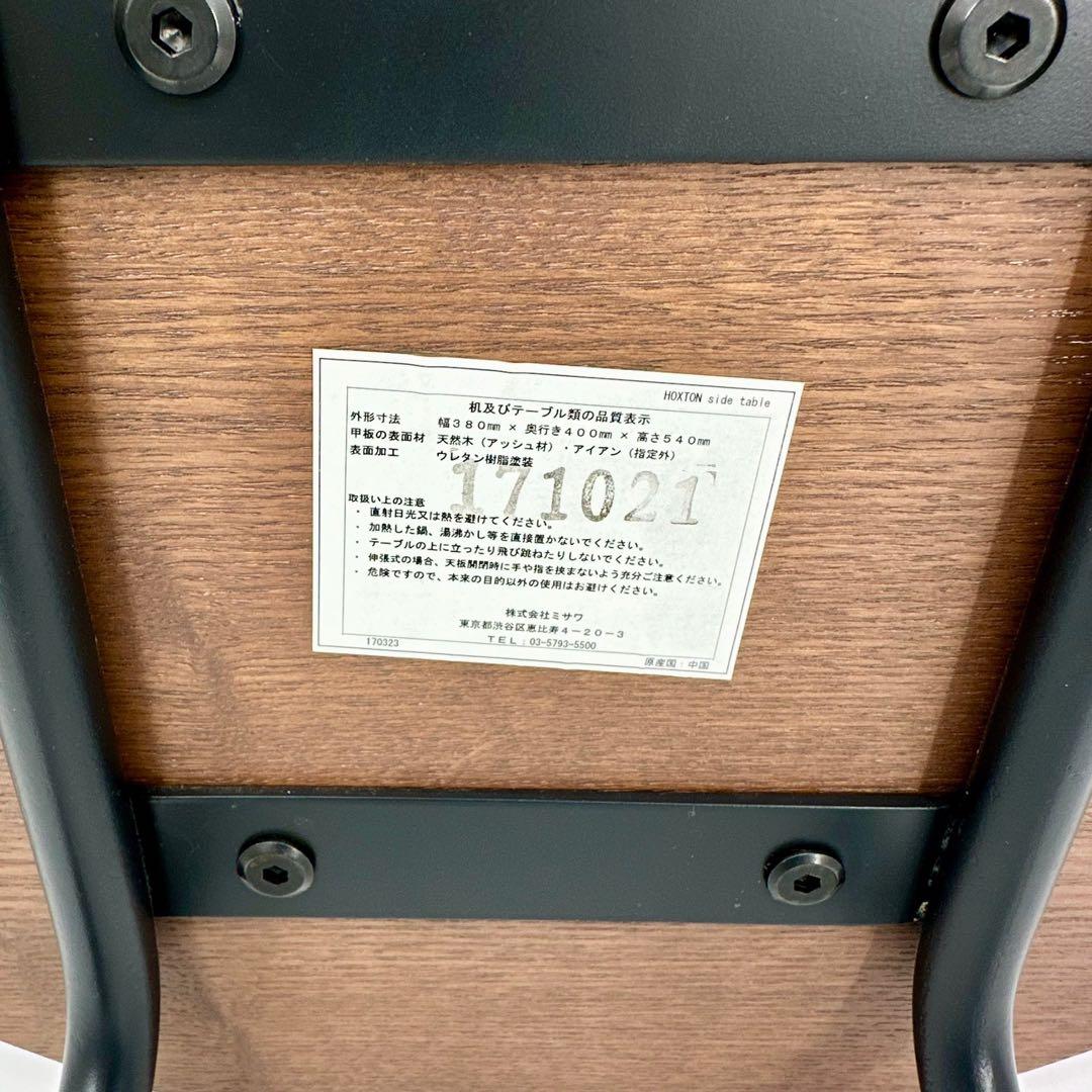 最終セール【unico】 HOXTON(ホクストン) サイドテーブル
