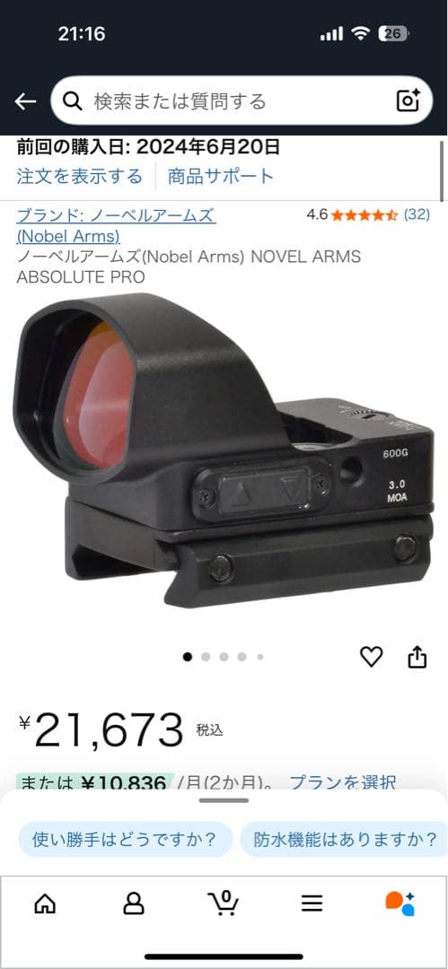 【未使用】【実サイト】ノーベルアームズ　absolute pro おまけ2点付き