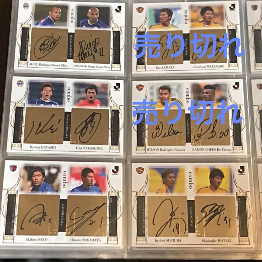 15 Jカード　直筆コンボサイン33枚セット