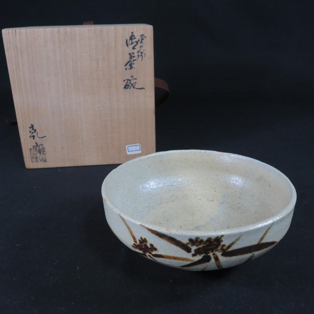 茶碗 平茶碗 木箱 共箱 在銘 抹茶碗 茶器 茶道具 茶の湯
