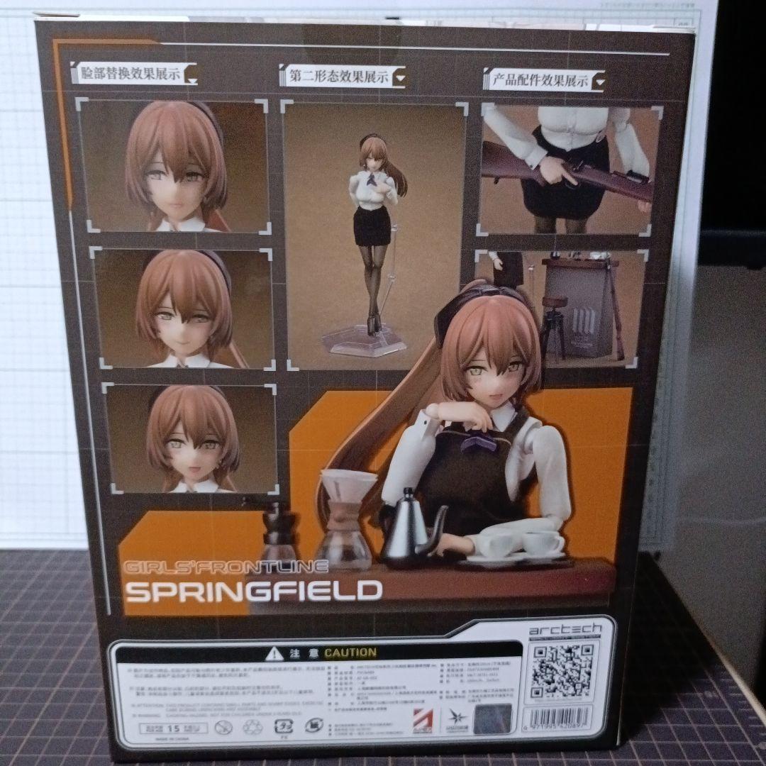 スプリングフィールド 静かに楽しむ芳醇の時Ver.　可動フィギュア