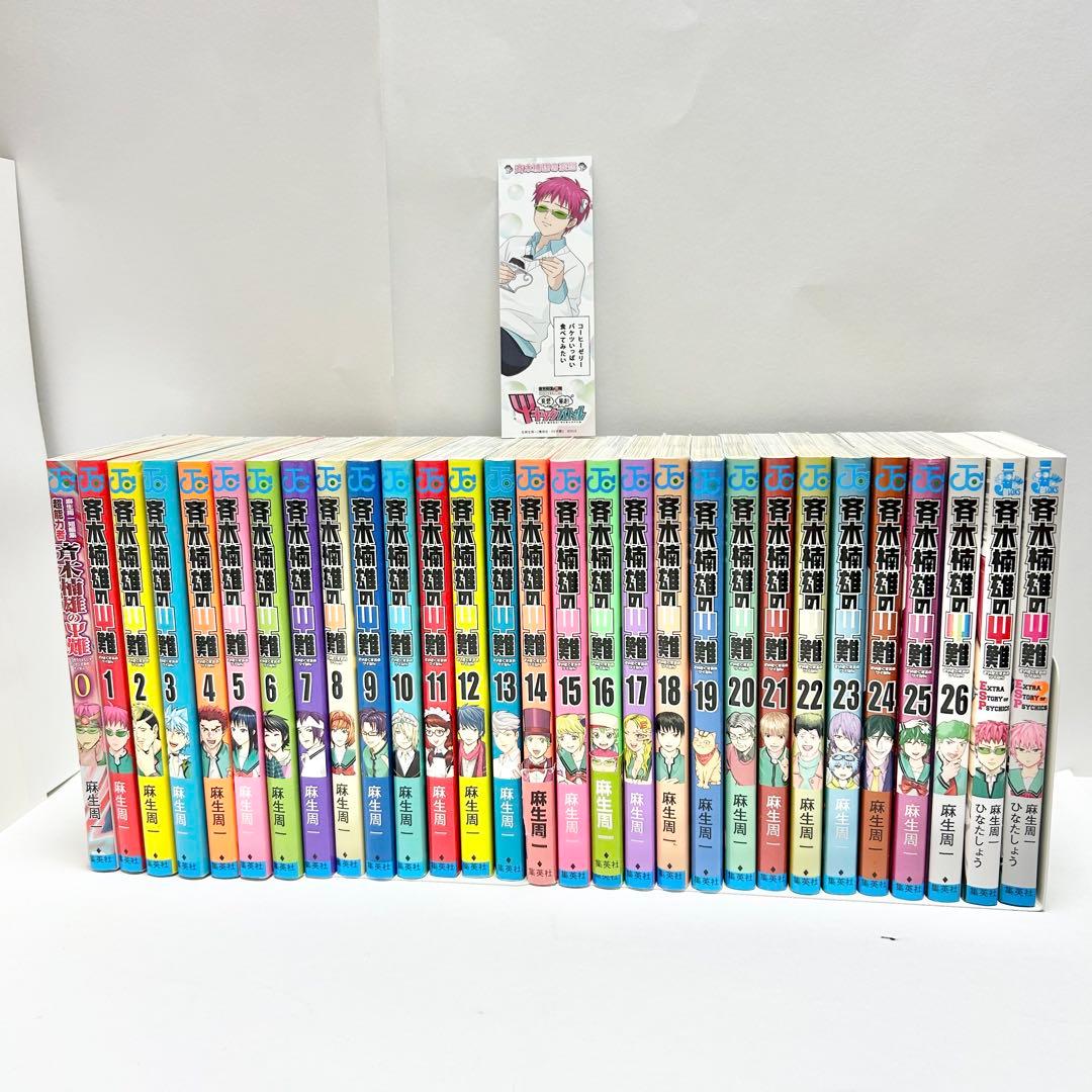 【送料込み】《29冊セット》斉木楠雄のΨ(サイ)難 1〜26巻 全巻セット