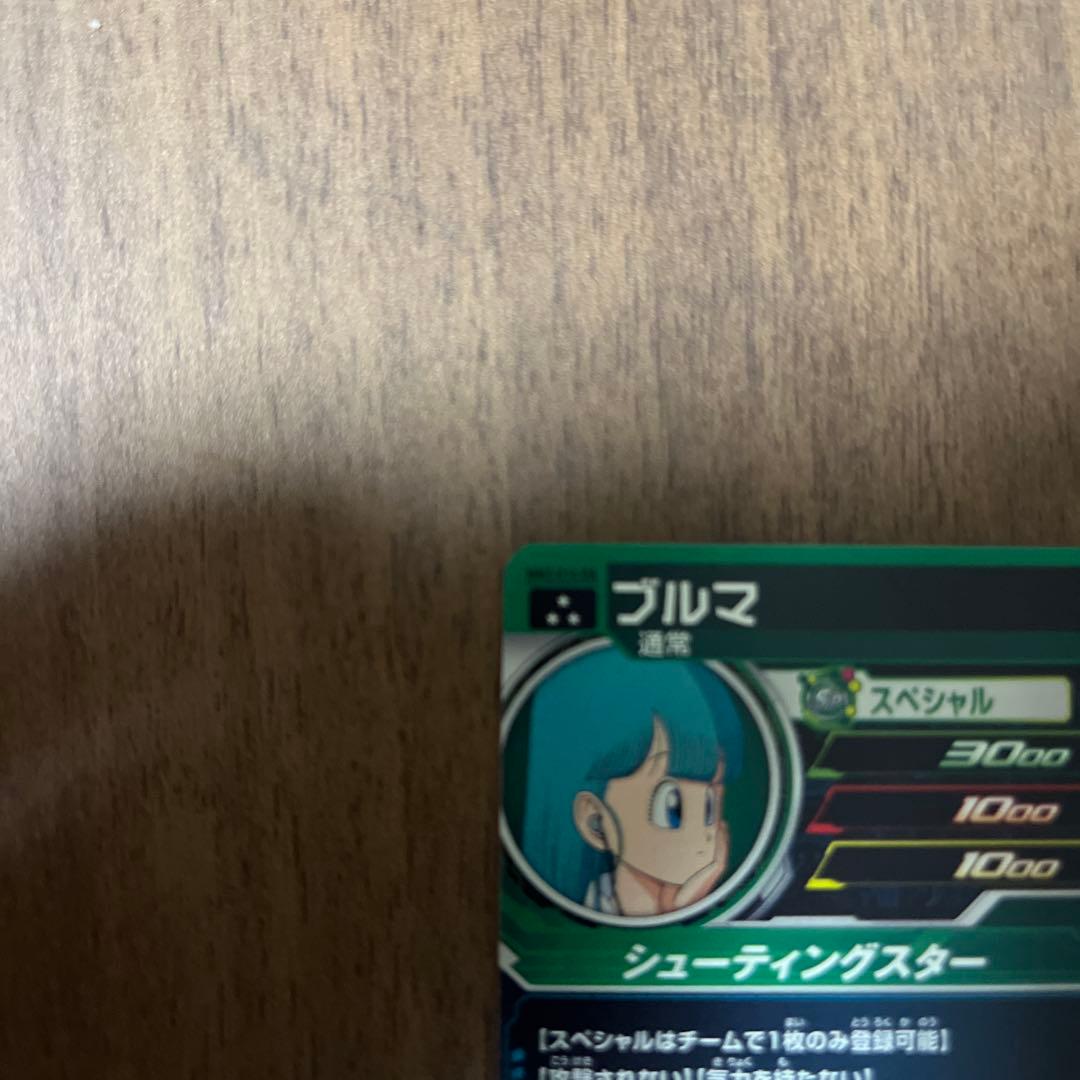 スーパードラゴンボールヒーローズ mm2-014 da ブルマ