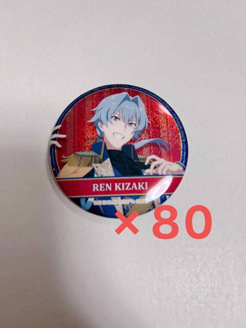 SideM 牙崎漣　10th グリッター缶バッジ　80個セット