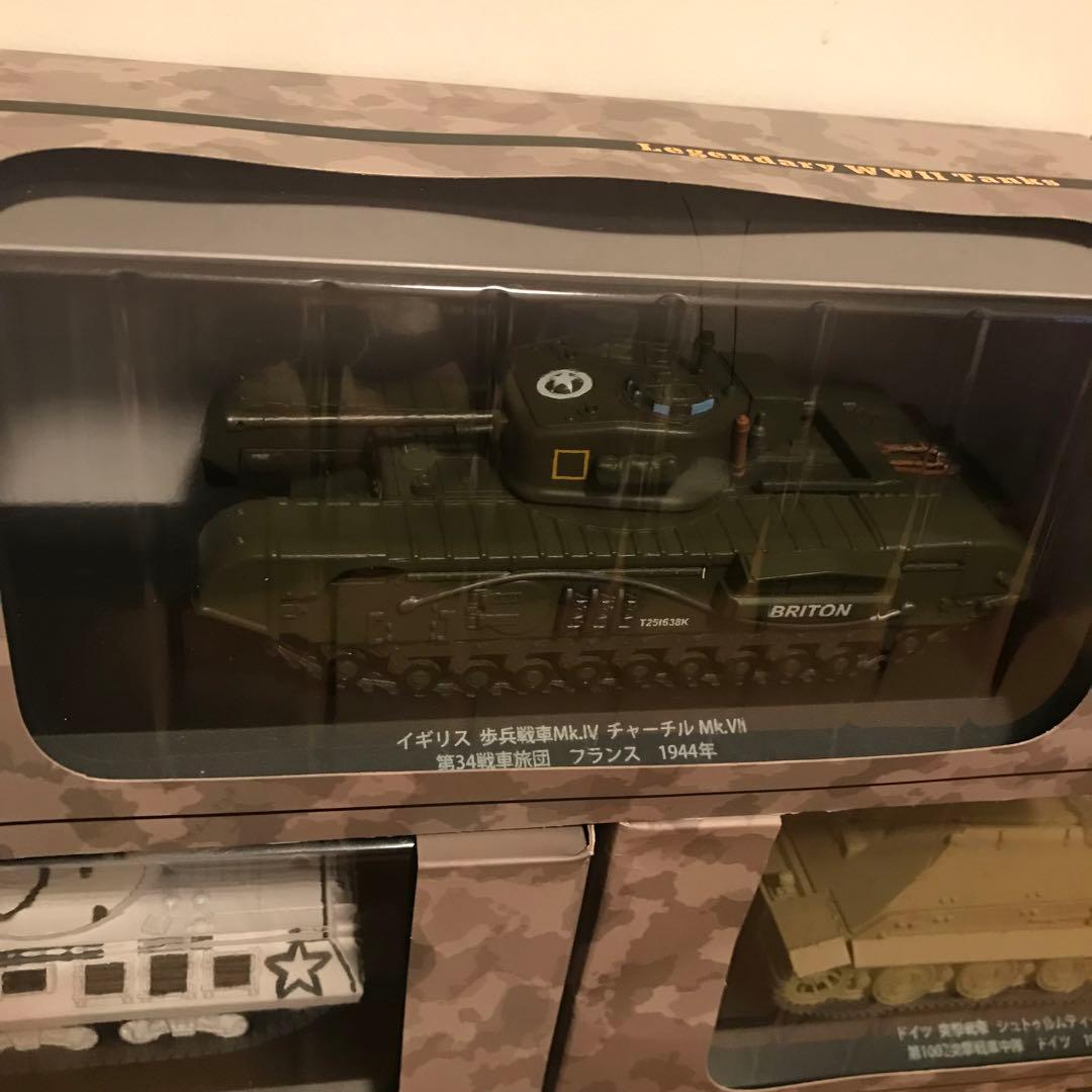 戦車コレクション