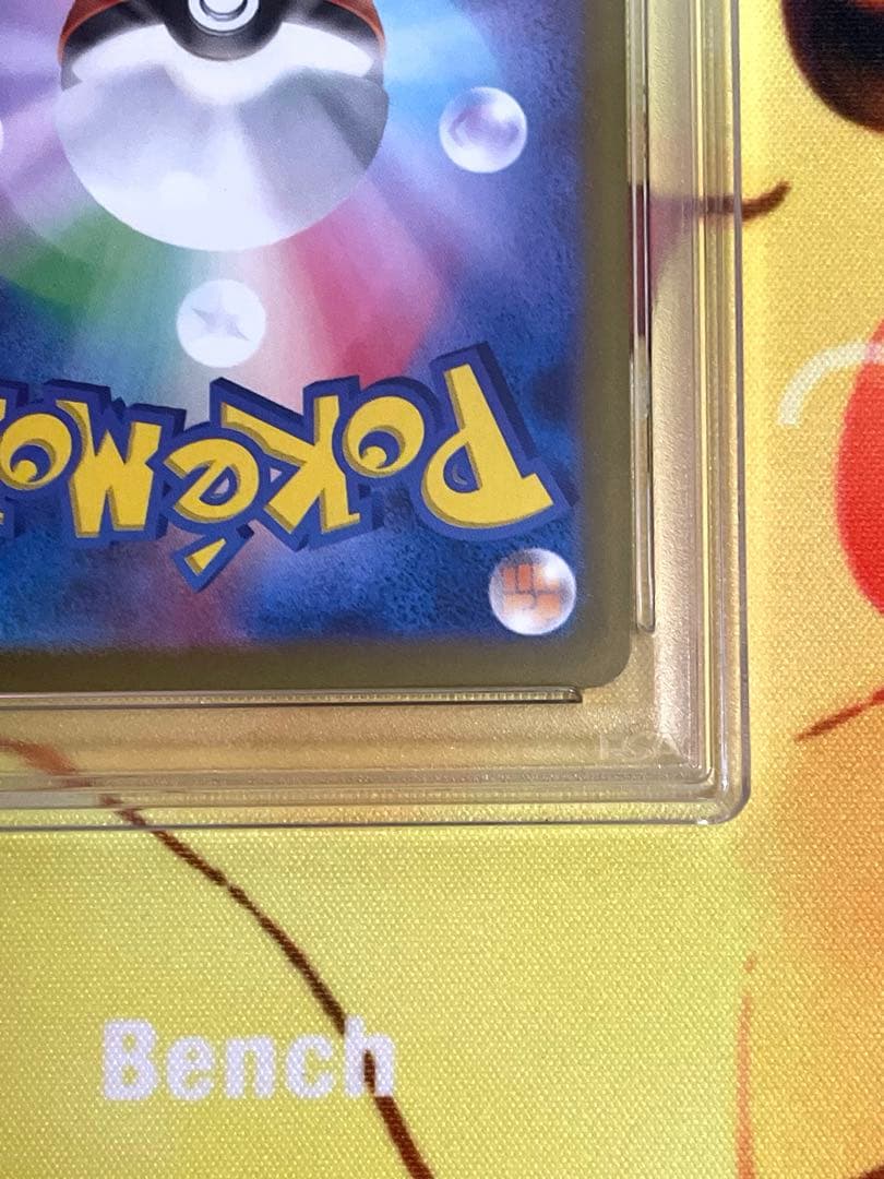 ミュウex sar PSA10 シャイニートレジャー