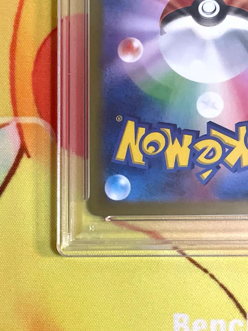 ミュウex sar PSA10 シャイニートレジャー