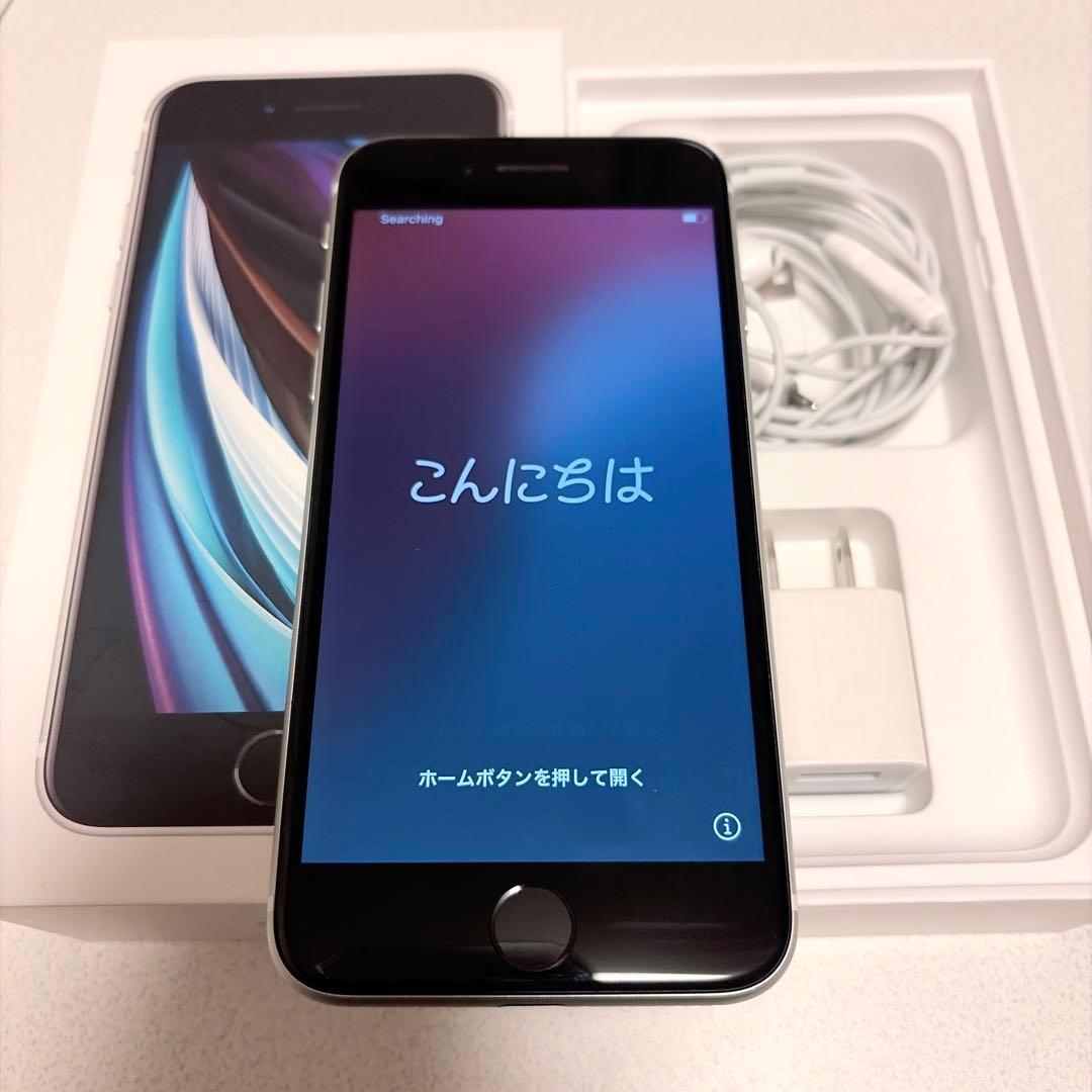 iphone se2 ホワイト SIMフリー 128GB 付属品あり 箱付き