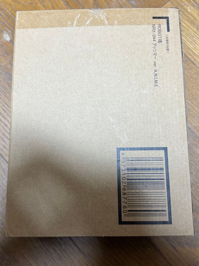 新品未開封 ROBOT魂 NRX-044 アッシマーver. A.N.I.M.E