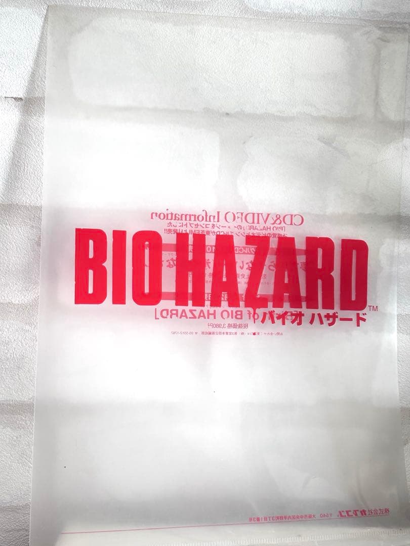 BIOHAZARD 初代　バイオハザード　クリアファイル　レトロゲーム　PS1
