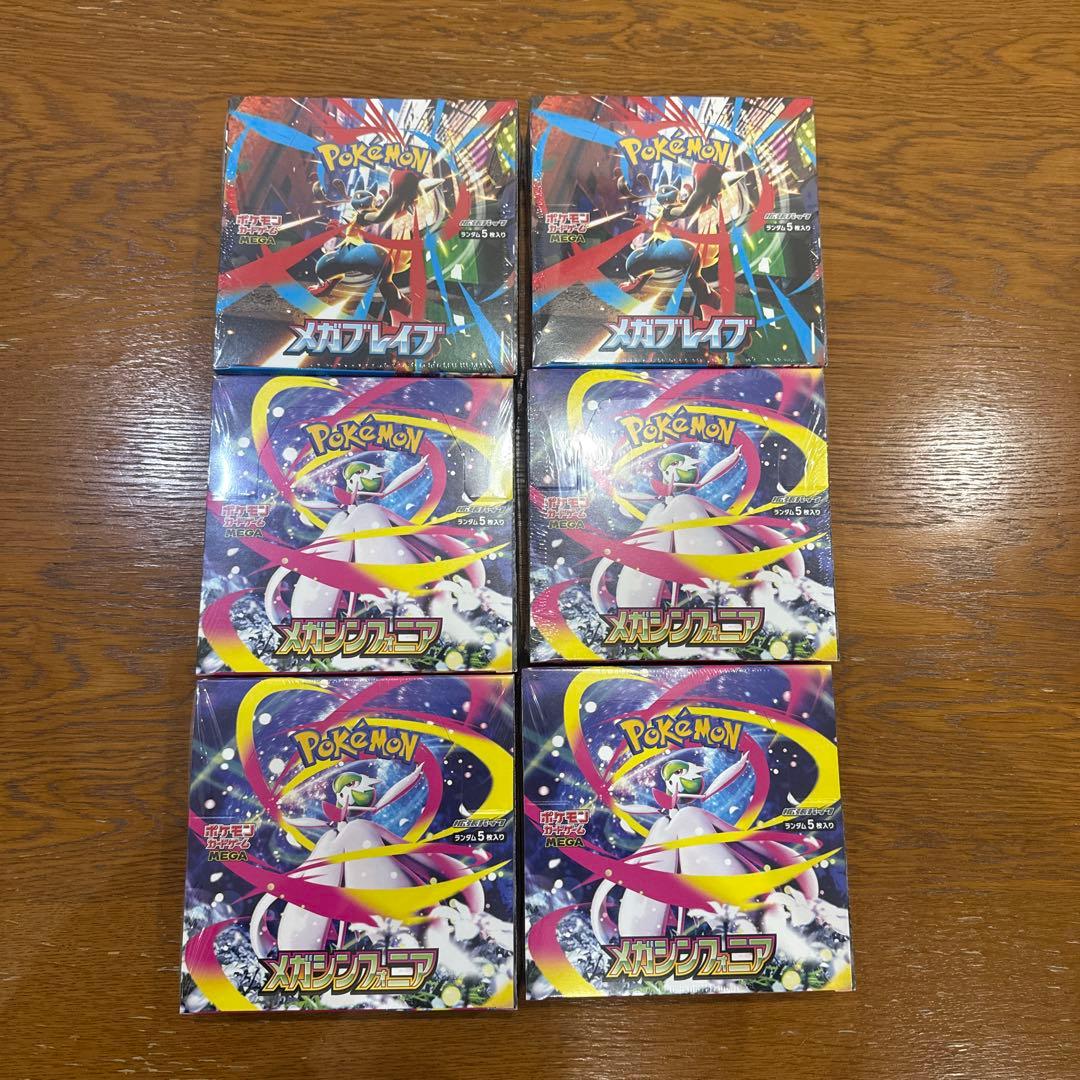 メガシンフォニア 4box メガブレイブ 2box 合計6box ポケモンカード
