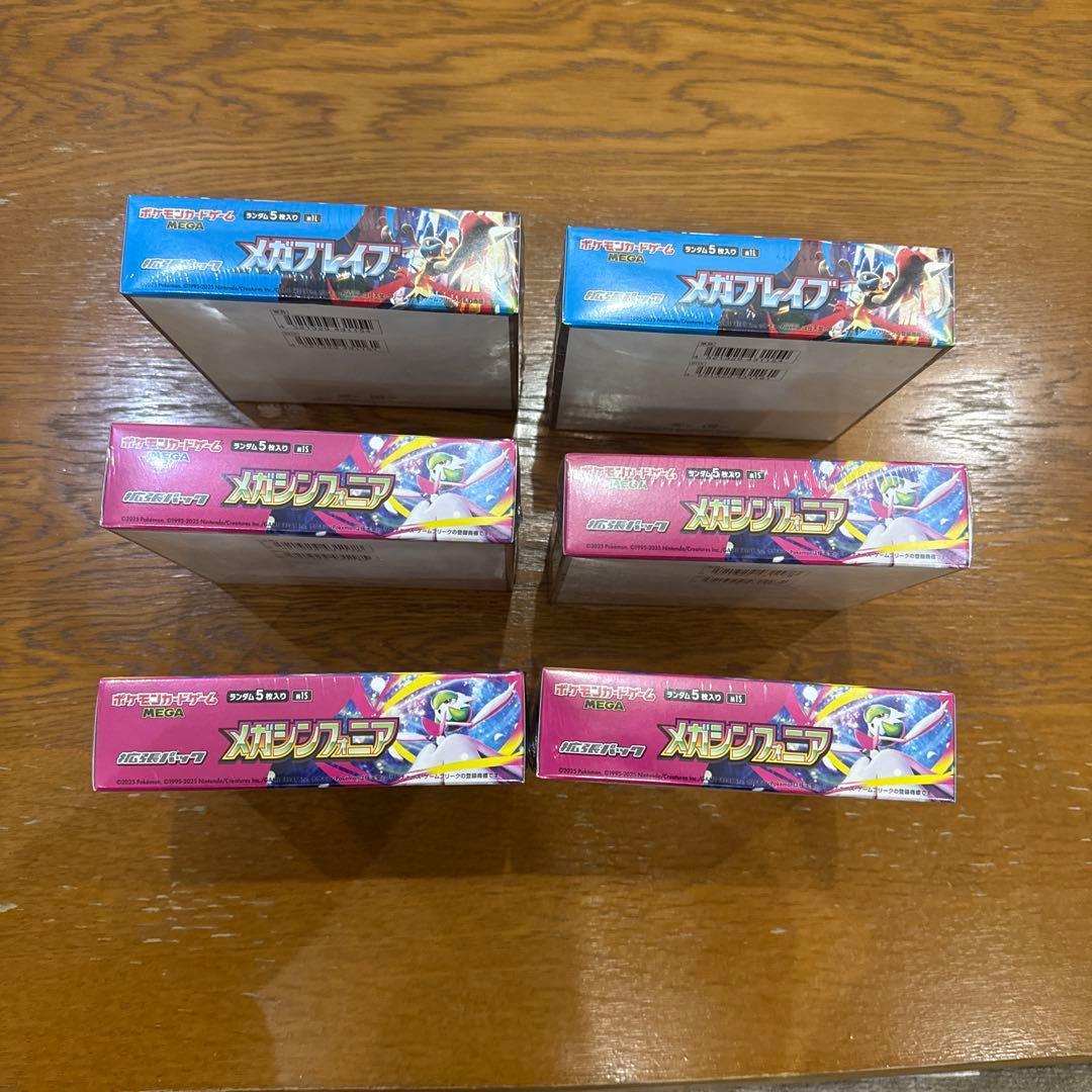 メガシンフォニア 4box メガブレイブ 2box 合計6box ポケモンカード