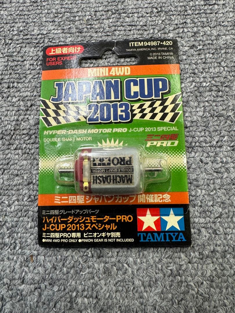 タミヤ ハイパーダッシュモーターPRO J-CUP 2013スペシャル　ミニ四駆